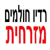 Holmim Mizra Hit